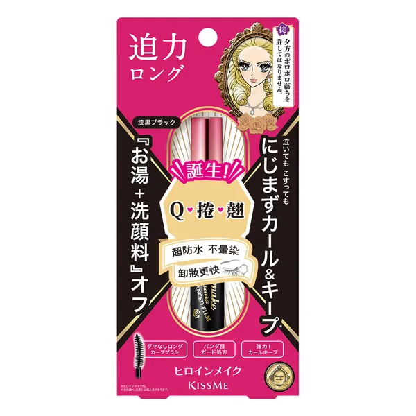 KISSME 花漾美姬 瞬翹自然捲纖長防水睫毛膏(2色)