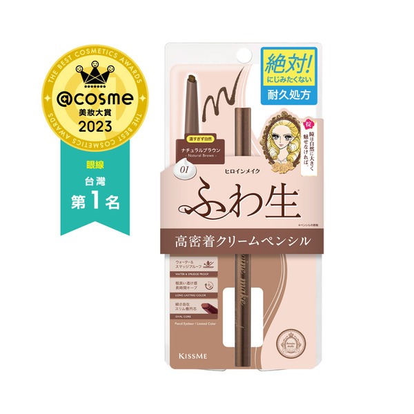 花漾美姬 勾勒美瞳柔滑眼線膠筆R