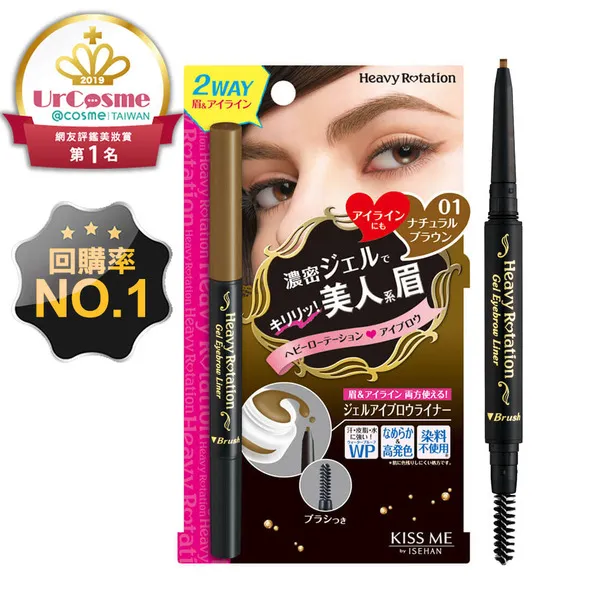 持久不脫妝 KISSME 眉彩膠筆(2色)