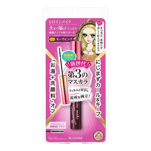 KISSME 花漾美姬 細睫控360°零死角防水睫毛膏限定色(2色)