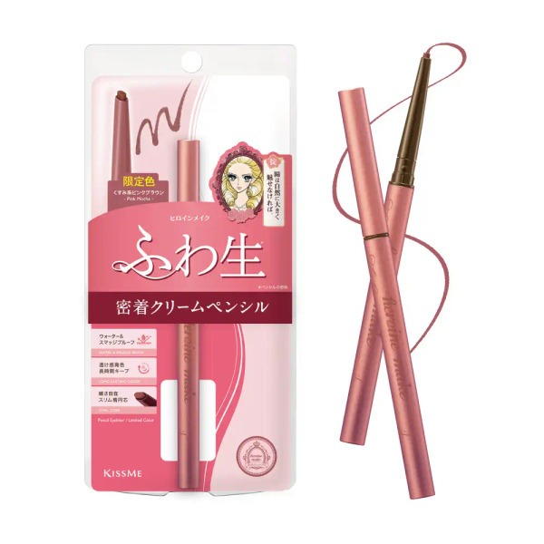 KISSME花漾美姬勾勒美瞳柔滑眼線膠筆(限定色)