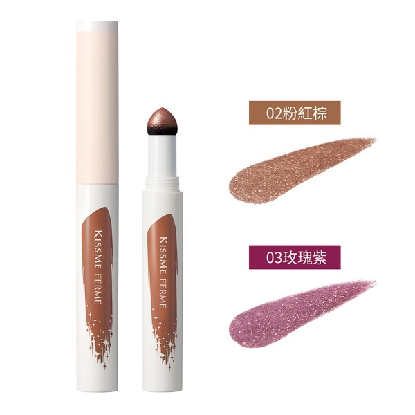 FERME睛亮珠光眼彩筆(2色)